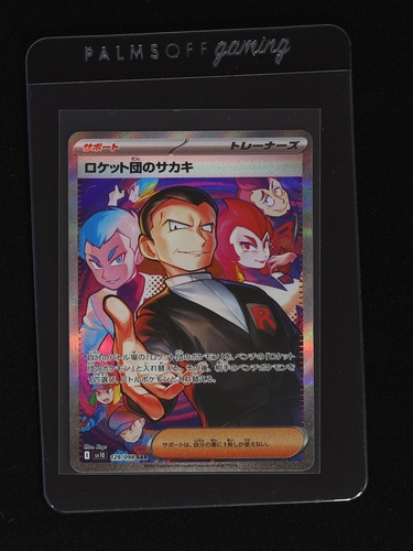 2025 Pokémon #129 Team Rocket's Giovanni — front