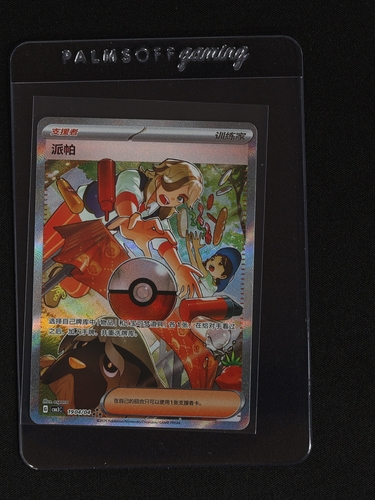 2025 Pokémon S-Chinese Gem Pack Vol.3 #1904/04 Arven — front