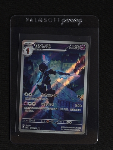 2025 Pokemon TCG #15 07/07 Ceruledge Gem Pack Vol.3 — front