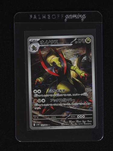 2025 Pokémon Scarlet & Violet SV11B #152 Haxorus Black Bolt — front