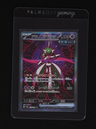 2024 Pokémon SV8a Terastal Festival EX #213 Iron Valiant ex — front