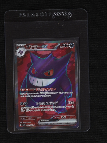 2024 Pokémon SV Temporal Forces #193 Gengar ex — front