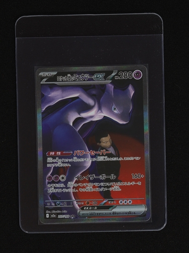 Team Rocket's Mewtwo ex SAR 237/193 MEGA Dream ex M2a Pokémon Card Japanese 2025 — front