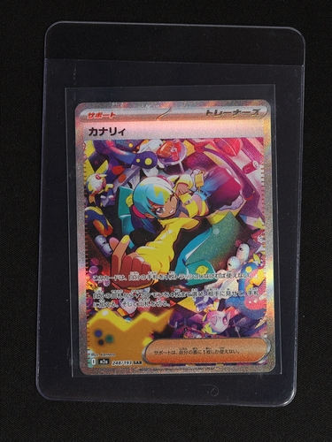 2025 Pokémon SAR 248/193 Canary Mega Dream EX — front