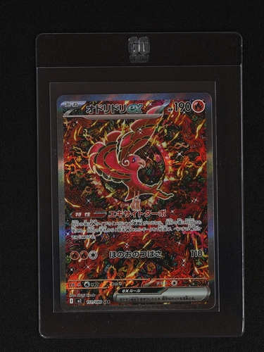 2025 Pokémon SAR #111 Oricorio ex Inferno X — front