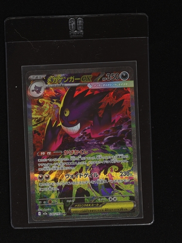 2025 Pokémon #240 Mega Gengar ex SAR — front