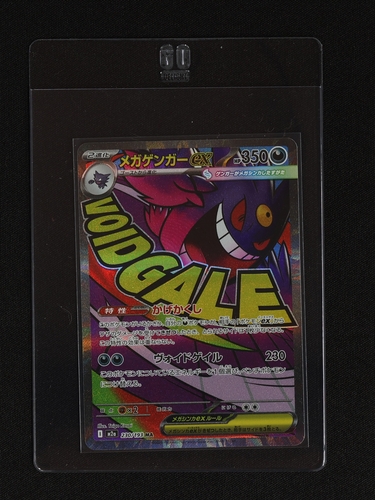2025 Pokémon #230 Mega Gengar ex — front