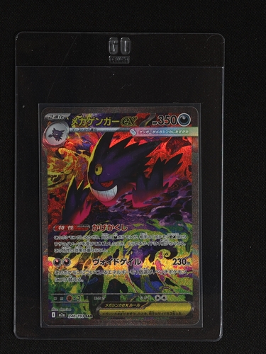 2025 Pokemon M2a Mega Gengar ex SAR #240/193 Mega Dream ex — front