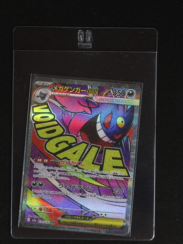 2025 Pokémon #230 Mega Gengar EX — front