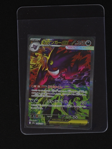 2025 Pokémon SAR #240 Mega Gengar ex — front