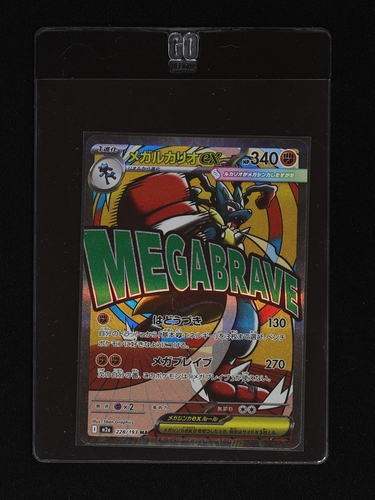 2025 Pokemon MEGA Lucario ex 228/193 M2a MEGA Dream ex — front
