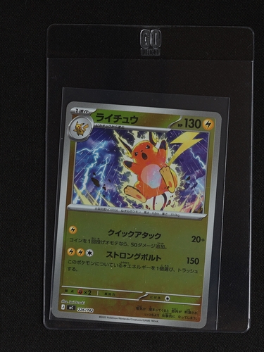 2023 Pokémon #135 Jolteon — front