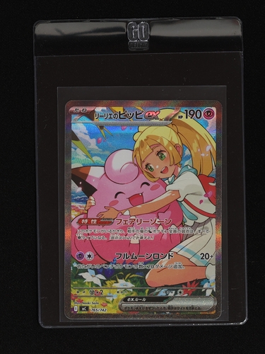2025 Pokémon SAR #765 Lillie's Clefairy ex — front