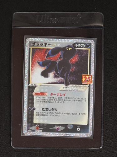 2021 Pokemon 25th Anniversary Promo #012 Umbreon Gold Star — front