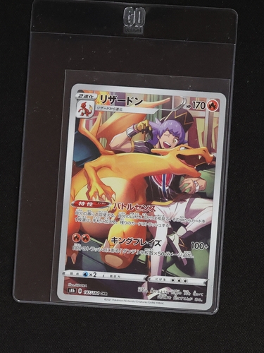 2021 Pokémon S8b #187 Charizard VMAX Climax — front