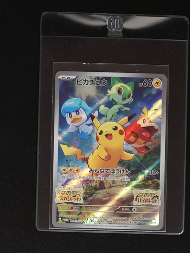 2022 Pokémon Promo #001/SV-P Pikachu Scarlet & Violet — front