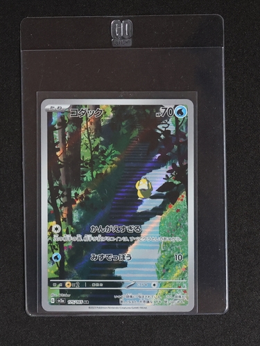 2023 Pokémon Scarlet & Violet #175 Psyduck — front