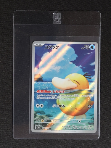 2025 Pokémon M2a Mega Dream ex #199 Psyduck — front