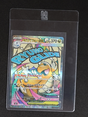 2025 Pokémon #232 Mega Dragonite ex M2a — front