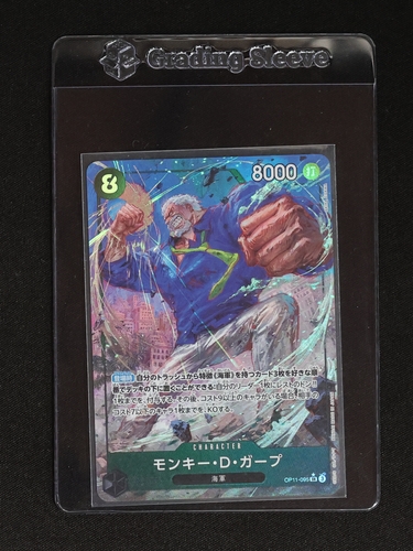 2025 One Piece TCG OP11-095 Monkey D. Garp Alternate Art — front
