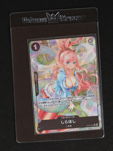 One Piece Card Game OP05-082 Shirahoshi Alt Art Premium Booster The Best — front