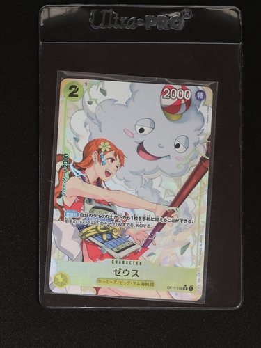 2025 One Piece Card Game OP11-106 Zeus — front