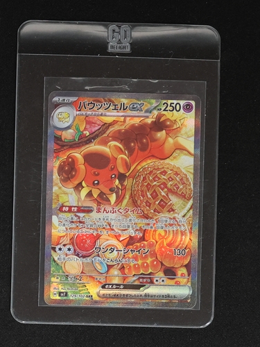 2024 Pokémon SV7 Stellar Miracle #129 Dachsbun ex — front