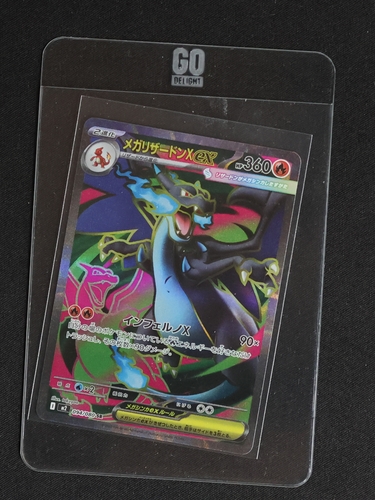 2025 Pokémon Mega Charizard X ex #094/080 — front