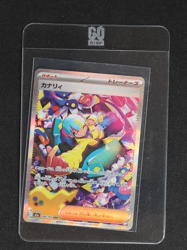 2025 Pokemon Mega Dream Ex #248 Canari SAR — front