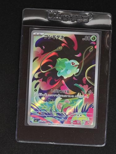 2025 Pokemon M1L Mega Brave #064 Bulbasaur — front