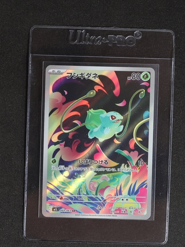 2025 Pokémon #064 Bulbasaur — front