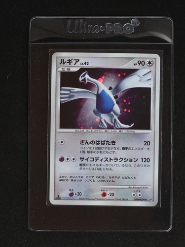 2007 Pokemon Japanese Lugia DPBP#299 Shining Darkness Holo — front