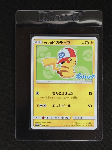 2017 Pokémon SM-P #074 Satoshi's Pikachu — front
