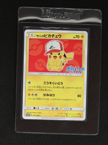 2017 Pokémon SM Promo #071 Satoshi's Pikachu — front