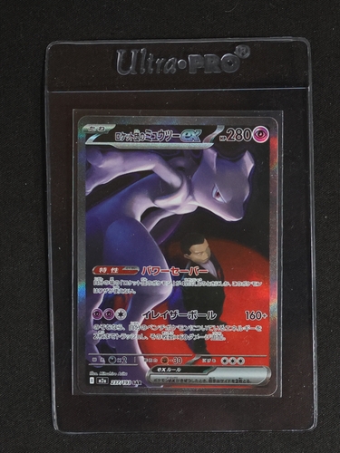 Team Rocket's Mewtwo ex SAR 237/193 M2a MEGA Dream ex — front