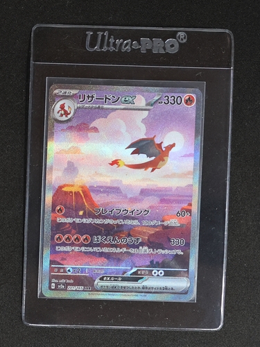 2023 Pokémon #201 Charizard ex — front