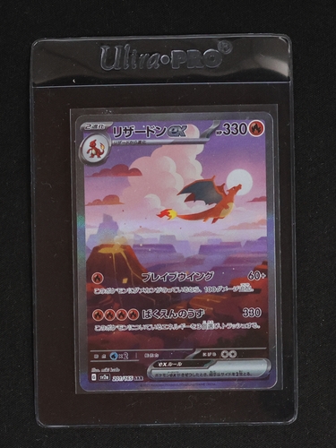 2023 Pokémon #201 Charizard ex — front
