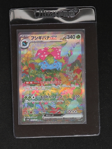 2023 Pokémon SV2a #200 Venusaur ex — front
