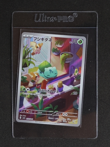 2023 Pokémon #050 Bulbasaur — front