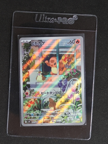 2023 Pokémon #051 Charmander — front