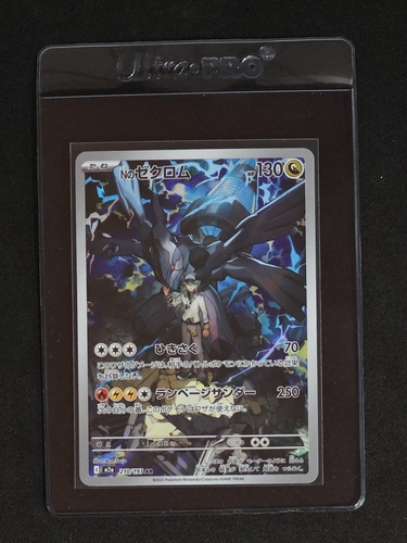 2025 Pokémon #210 N's Zekrom Mega Dream ex M2a — front