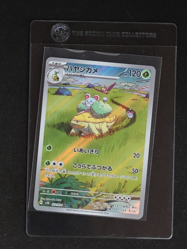 2024 Pokémon #072 Grotle — front