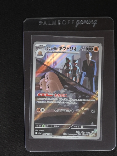 2025 Pokémon Mega Dream EX #206 Team Rocket's Dugtrio — front