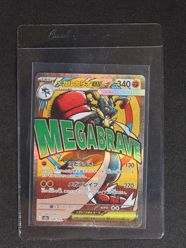 2025 Pokémon #228 Mega Lucario ex — front