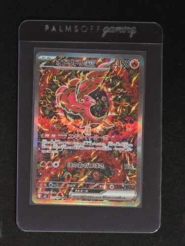 2025 Pokemon Oricorio ex SAR 111/080 Inferno X — front