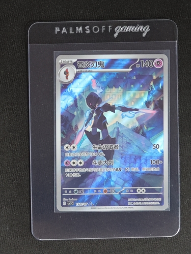 2025 Pokemon Simplified Chinese CBB3 C-Gem Pack Vol 3 #07 Ceruledge — front