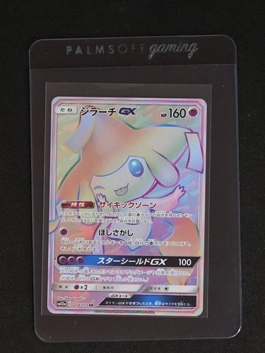 2019 Pokémon SM12a Tag Team All Stars #214 Jirachi GX — front