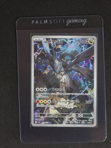 2025 Pokémon #210 N's Zekrom — front