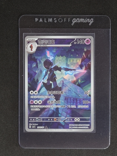 2025 Pokémon Chinese Gem Pack Vol.3 #15 07 Ceruledge — front