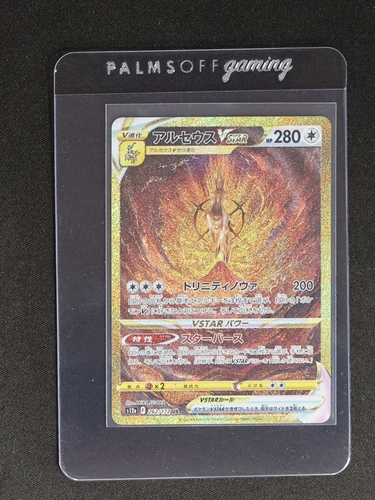 2022 Pokémon S12a VSTAR Universe #262 Arceus VSTAR — front